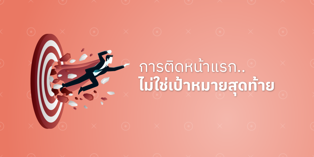 รับทำ SEO ติดหน้าแรก สายขาว ต่างจากเร่งอันดับยังไง