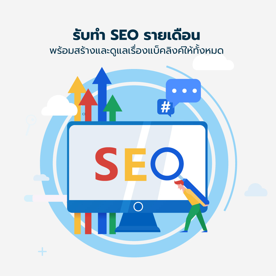 รับทํา seo freelance